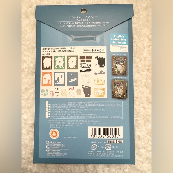 New Paper Theatre My Neighbour Totoro - Picture 2 of 4